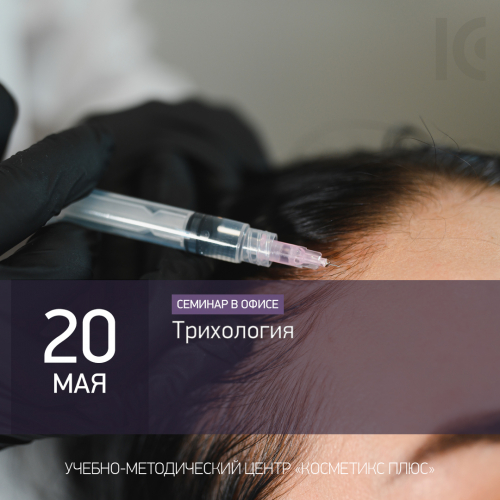 Трихология Трихология